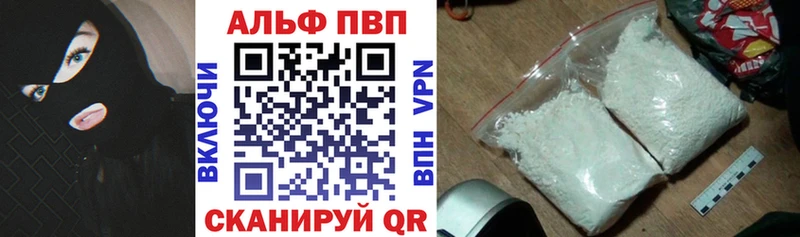 APVP Crystall  Купить закладки  Кстово 