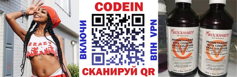 Кодеин напиток Lean (лин)  Купить  Кстово 