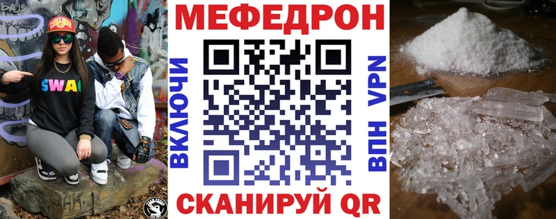 Меф mephedrone  Купить  Кстово 
