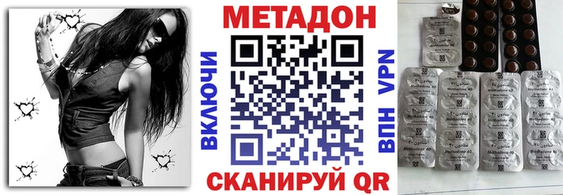 Купить где  Кстово  Метадон VHQ 